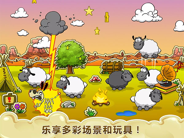 云和綿羊的故事季節版