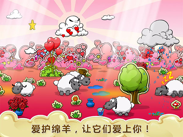 云和綿羊的故事季節版