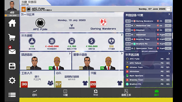 足球俱乐部经理2021 点击查看大图