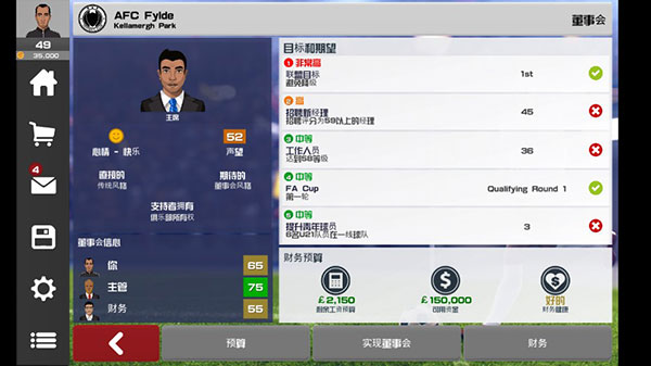 足球俱乐部经理2021 点击查看大图