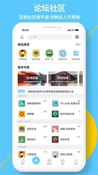 奮斗在韓國