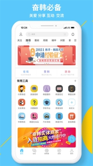 奮斗在韓國
