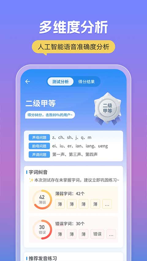 普通話考試