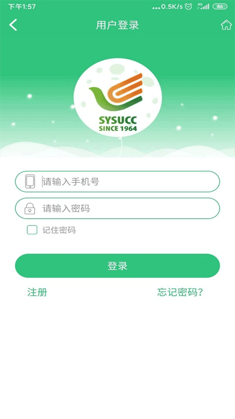 中腫掌上就醫