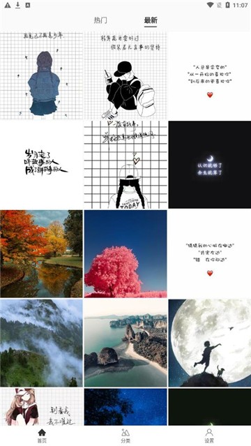刷刷变财主 点击查看大图