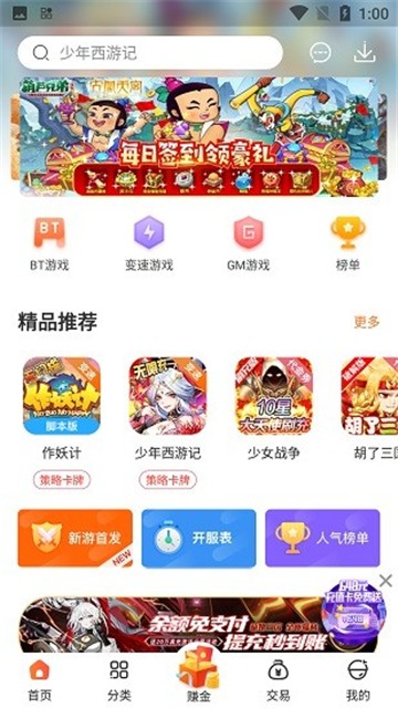 紅果盒