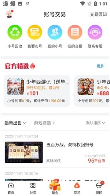 紅果盒