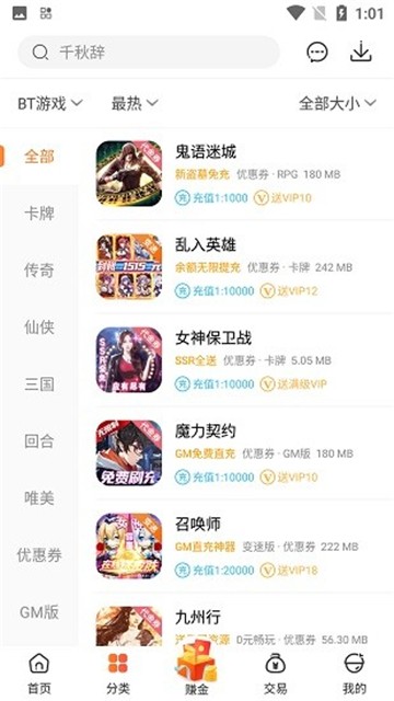 紅果盒
