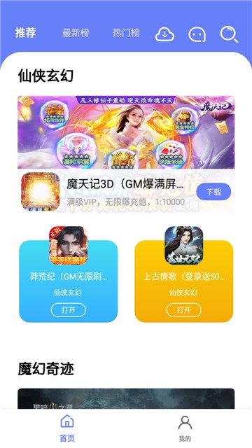 海棠盒子