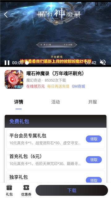 海棠盒子