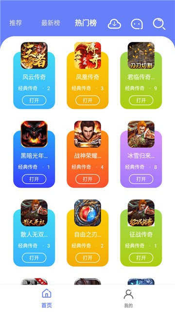 海棠盒子