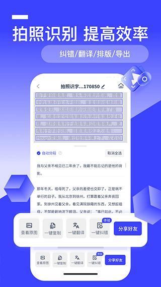 迅捷AI寫作
