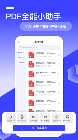迅捷AI寫作