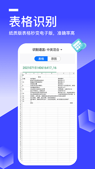 迅捷AI寫作