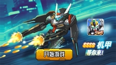 未来英雄竞技之王 点击查看大图