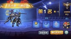 未来英雄竞技之王 点击查看大图