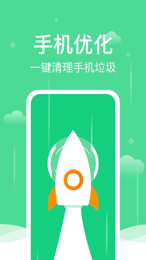 風(fēng)速清理大師