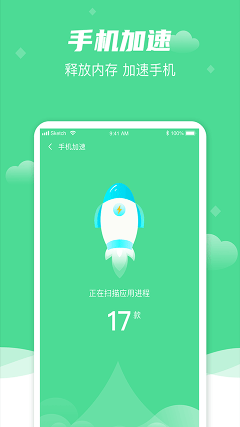 風(fēng)速清理大師