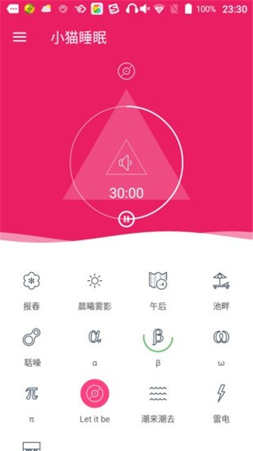 小貓睡眠
