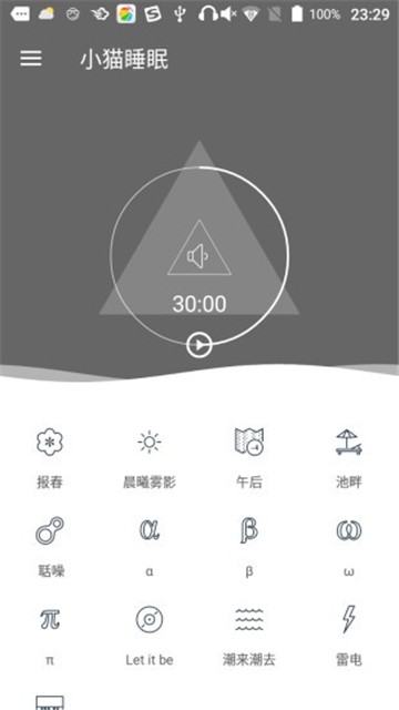 小貓睡眠