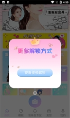 換背景相機