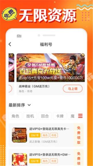 頭號福利