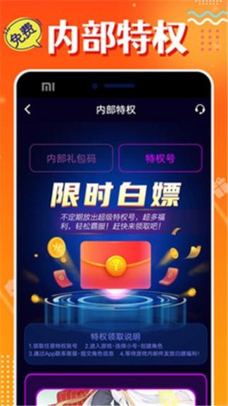 頭號福利