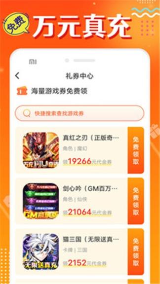 頭號福利