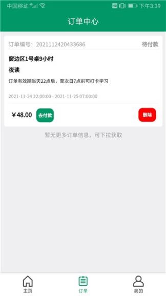 慎讀自習室