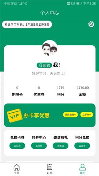 慎讀自習室