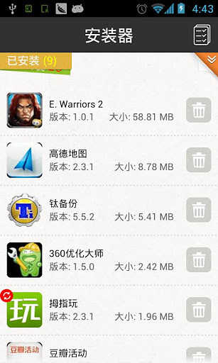GPK安装器 点击查看大图