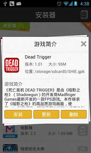 GPK安装器 点击查看大图