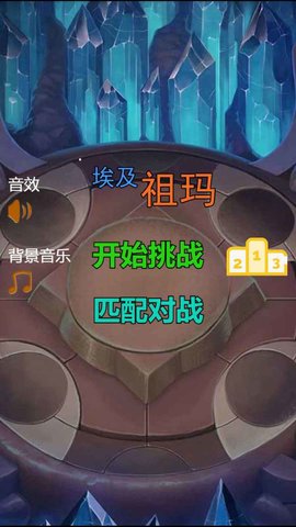 埃及祖玛 点击查看大图