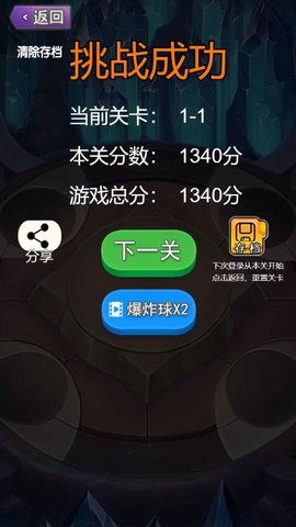 埃及祖玛 点击查看大图