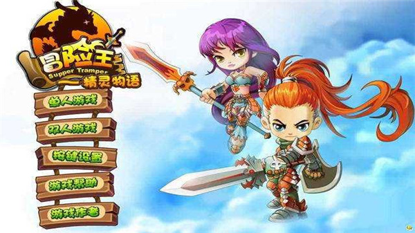冒险王之精灵物语手机版 点击查看大图