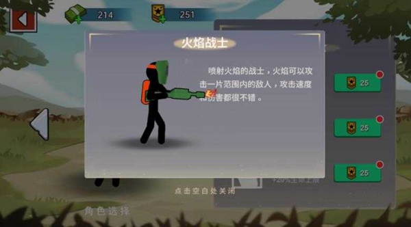 火柴人世界战场 点击查看大图