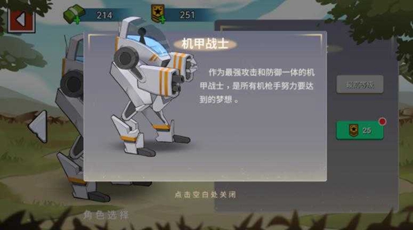 火柴人世界战场 点击查看大图