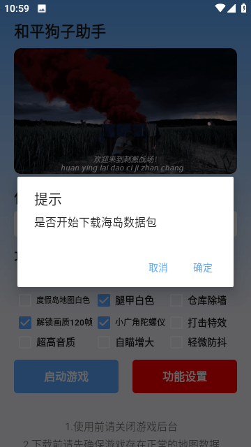 狗子助手 点击查看大图