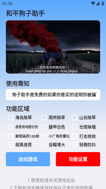 狗子助手 点击查看大图