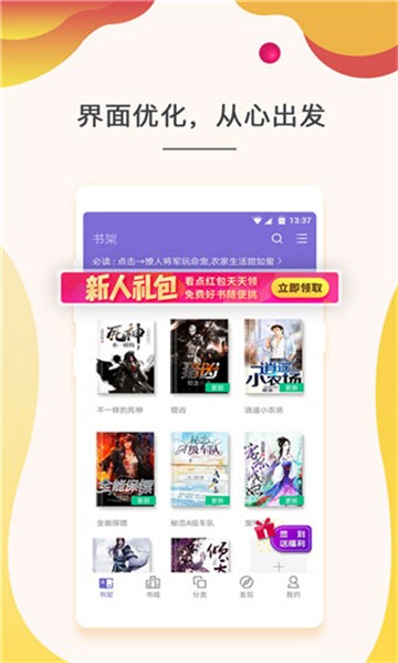 快看小說