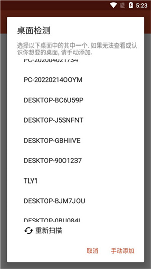 Microsoft Remote Desktop正版