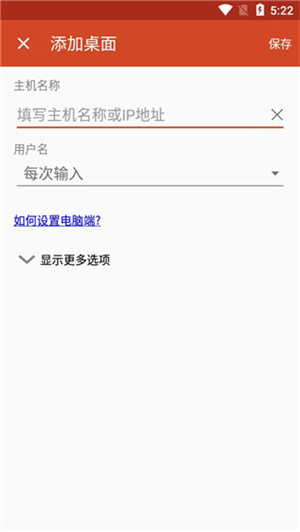 Microsoft Remote Desktop正版