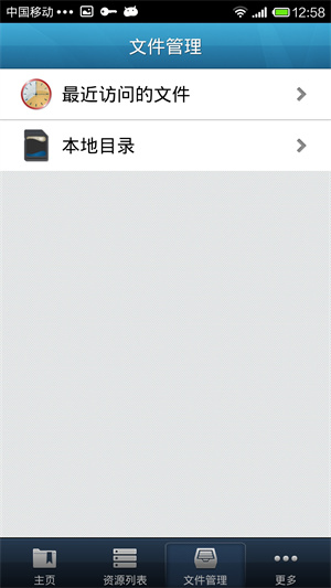 EasyConnect安卓免費最新版