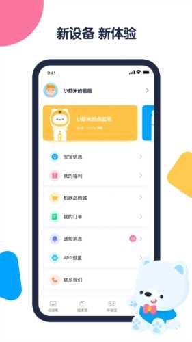 機器島早教 