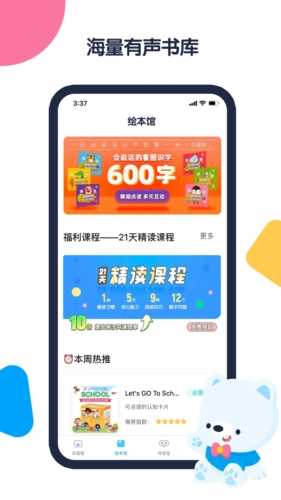 機器島早教 