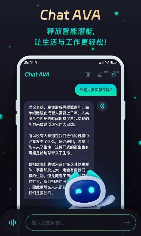 ChatAVA 