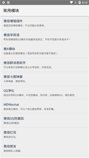 VirtualXposed 