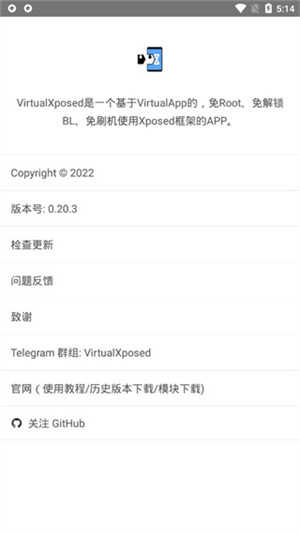 VirtualXposed 