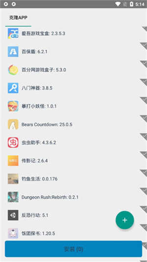 VirtualXposed 