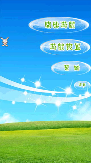 Q版泡泡堂 点击查看大图